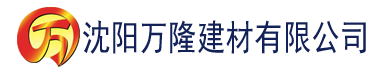 沈阳2019香蕉在线观看建材有限公司_沈阳轻质石膏厂家抹灰_沈阳石膏自流平生产厂家_沈阳砌筑砂浆厂家